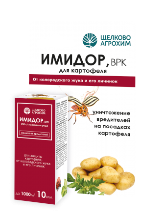 Имидор, картофель (Жукобой), СЗР, Щелково Агрохим, 10  мл