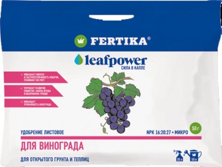 FERTIKA LEAF POWER для винограда, 50 гр
